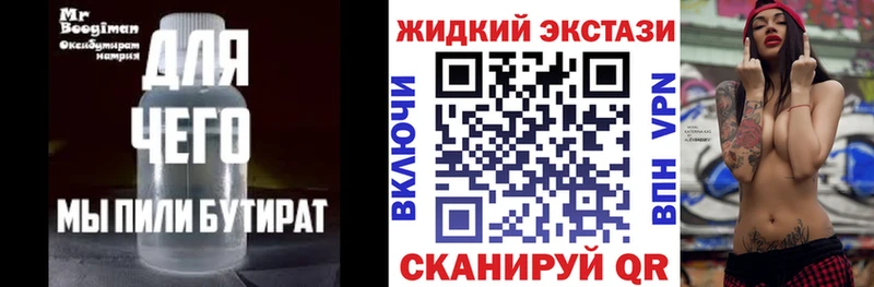 где купить наркоту  Волгореченск  Бутират 99% 