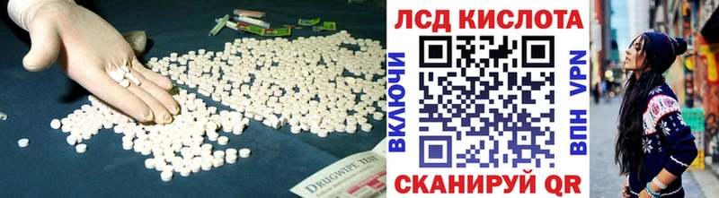 где можно купить   Волгореченск  LSD-25 экстази кислота 