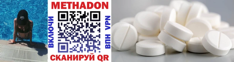 купить  цена  Волгореченск  МЕТАДОН VHQ 